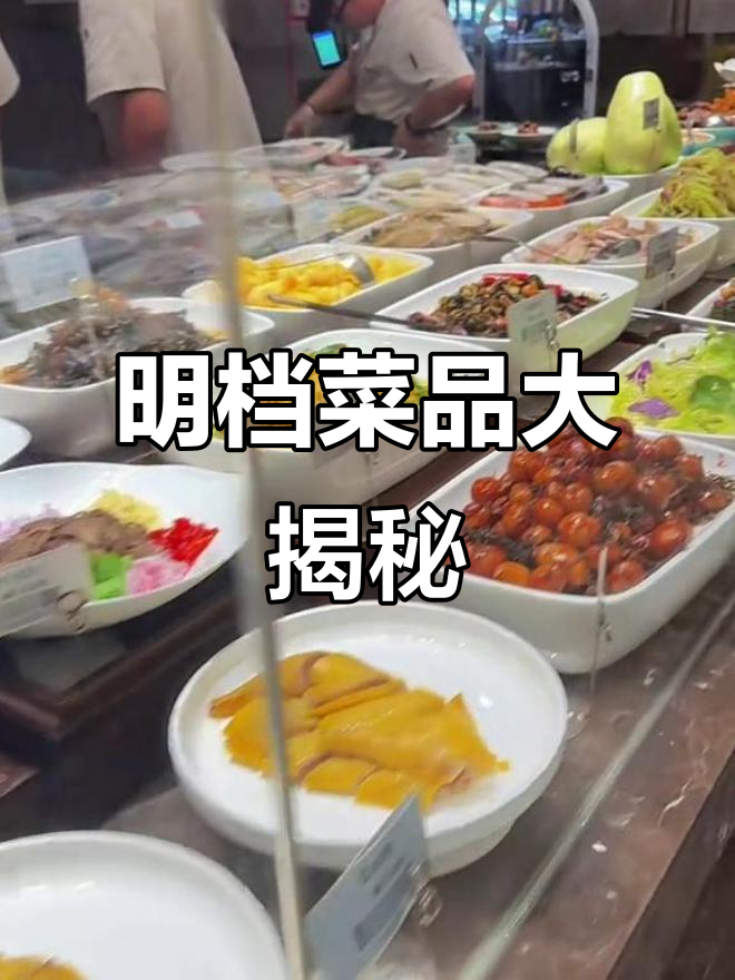 餐饮人展示明档菜品,顶呱呱的货色看点十足