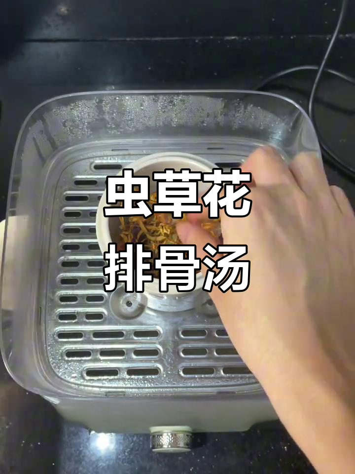 虫草花排骨汤，炖出广东风味夜宵