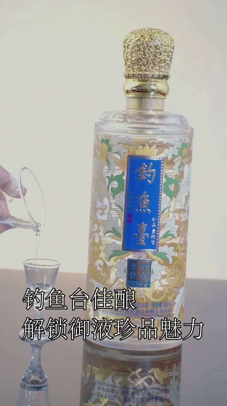 钓鱼台佳酿解锁御液珍品魅力