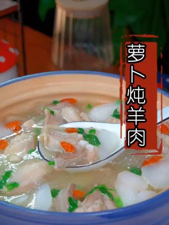 萝卜炖羊肉做法