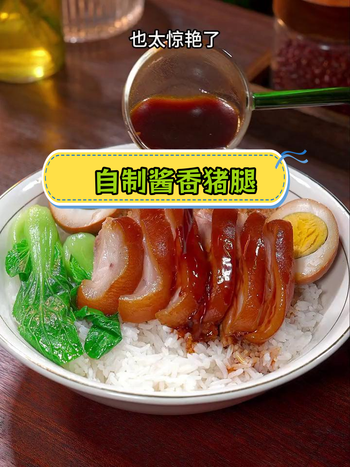 用啤酒炖猪脚,软烂入味,家庭版超简单!
