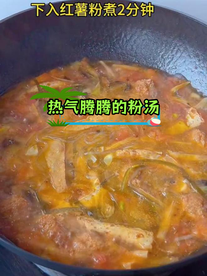 冷天气必备,一碗热腾粉汤暖心又开胃