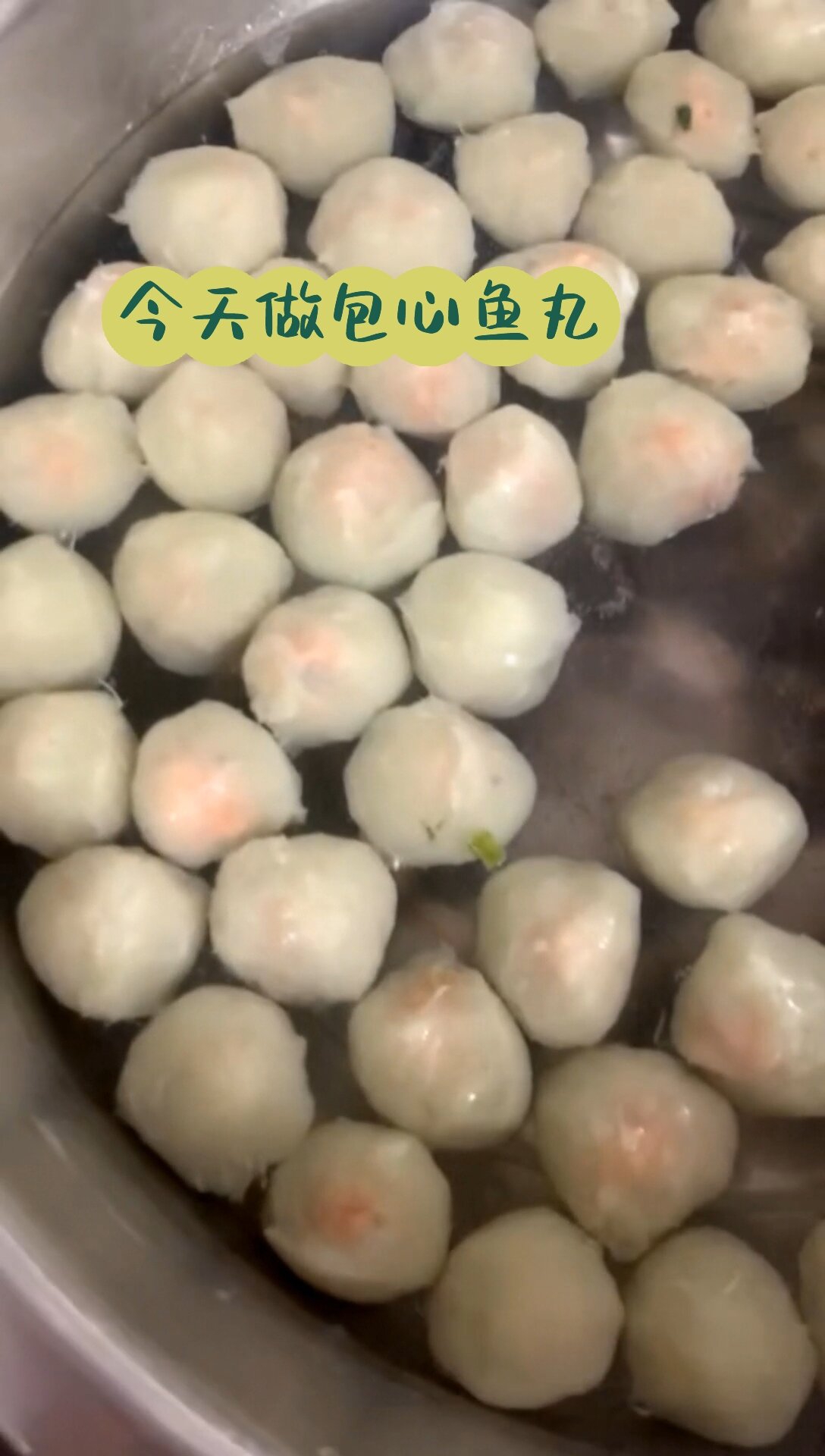 适合1岁以下宝宝吃的包心鱼丸