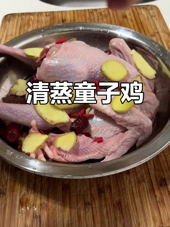 清蒸童子鸡，鲜美又Q弹，简单调味就能吃出美味