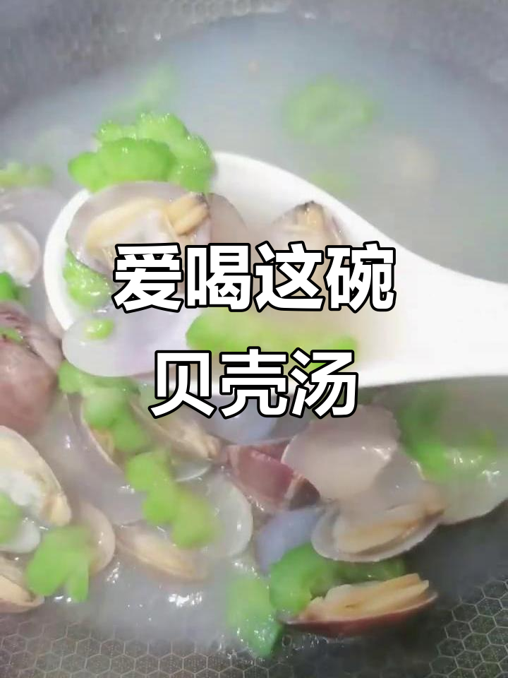 苦瓜蛤蜊汤,黑暗料理却让人上瘾