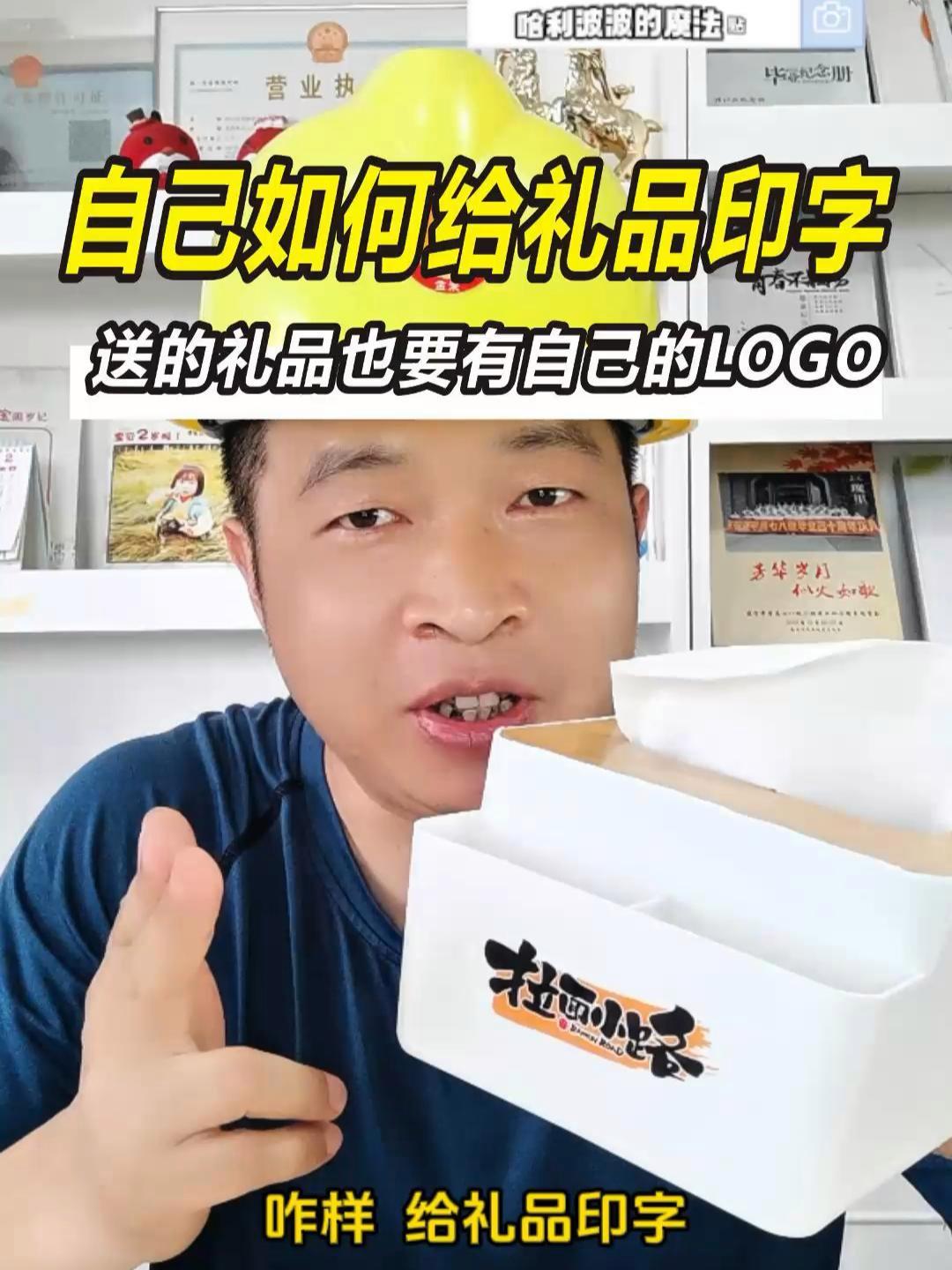 学会这个,自己给礼品印字 免费送的礼品也要有自己的LOGO,不然就白送了。好物推荐 转印贴
