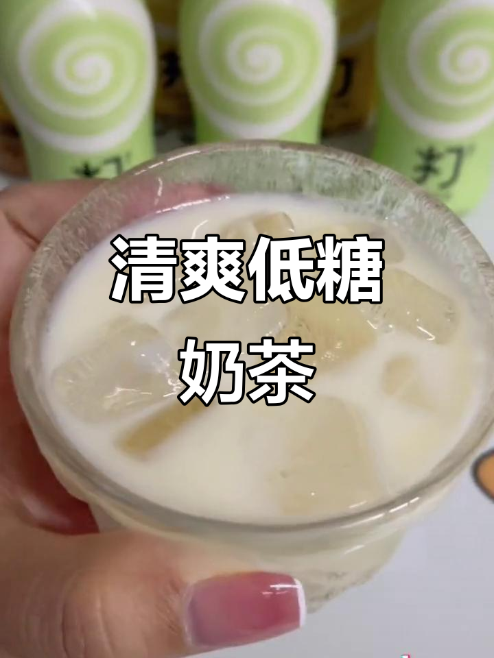 低糖奶茶新宠，农夫山泉新品让你喝不腻