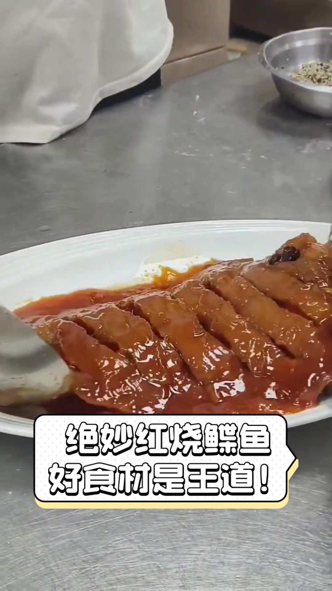 绝妙红烧鲽鱼,好食材是王道!