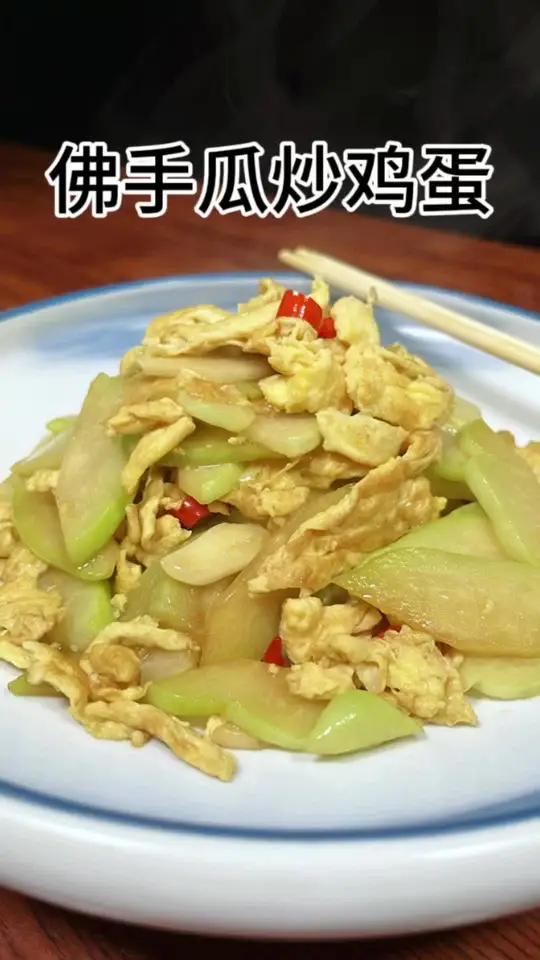 佛手瓜炒鸡蛋这样做清爽脆口还下饭 美食教程 美食 一起学做菜 我的美食记