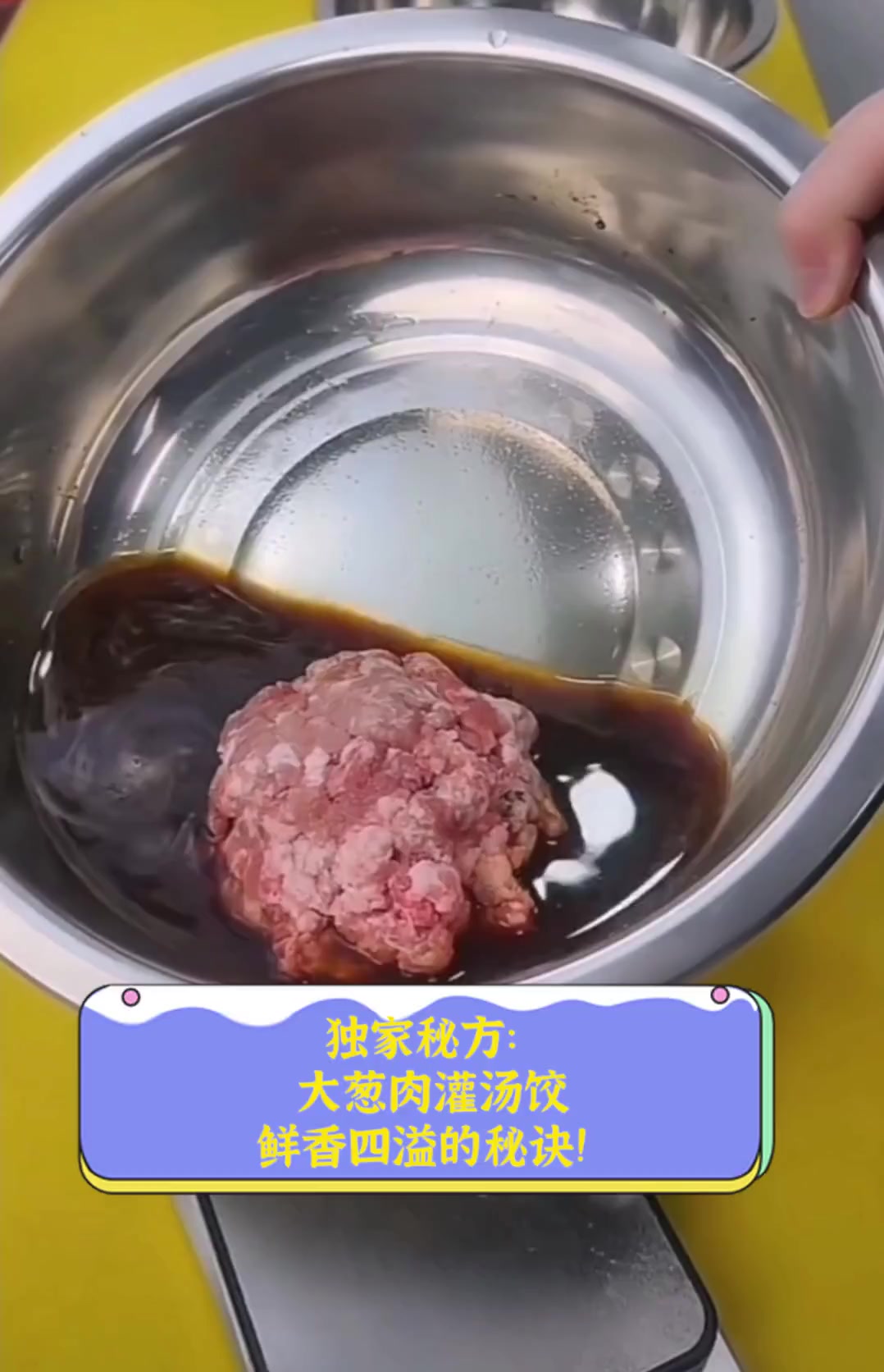 独家秘方:大葱肉灌汤饺,鲜香四溢的秘诀!