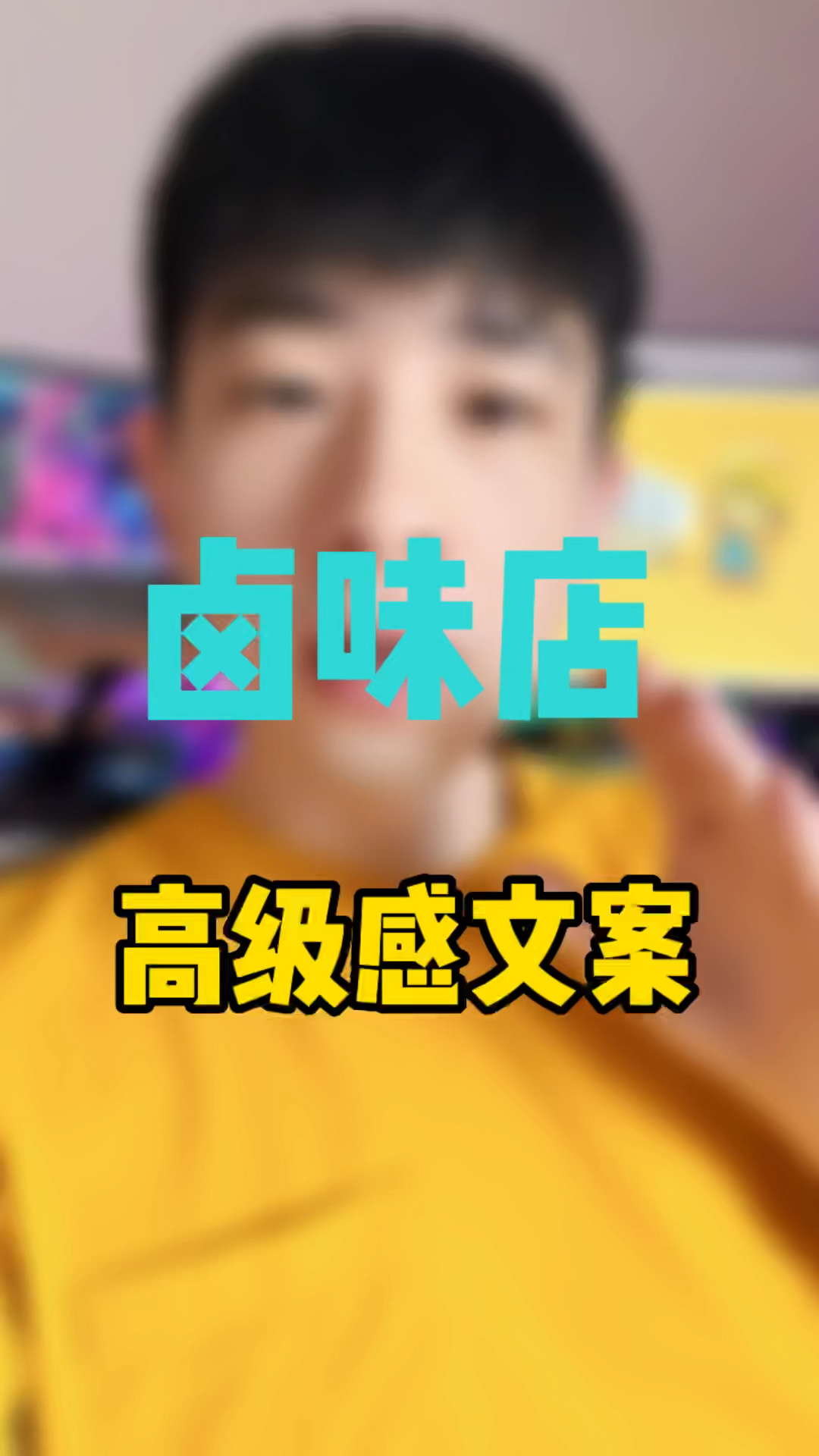 卤味店文案怎么写好卖