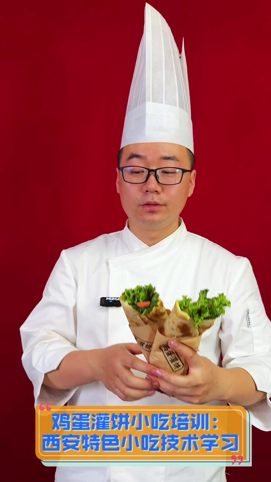 鸡蛋灌饼小吃培训:西安特色小吃技术学习