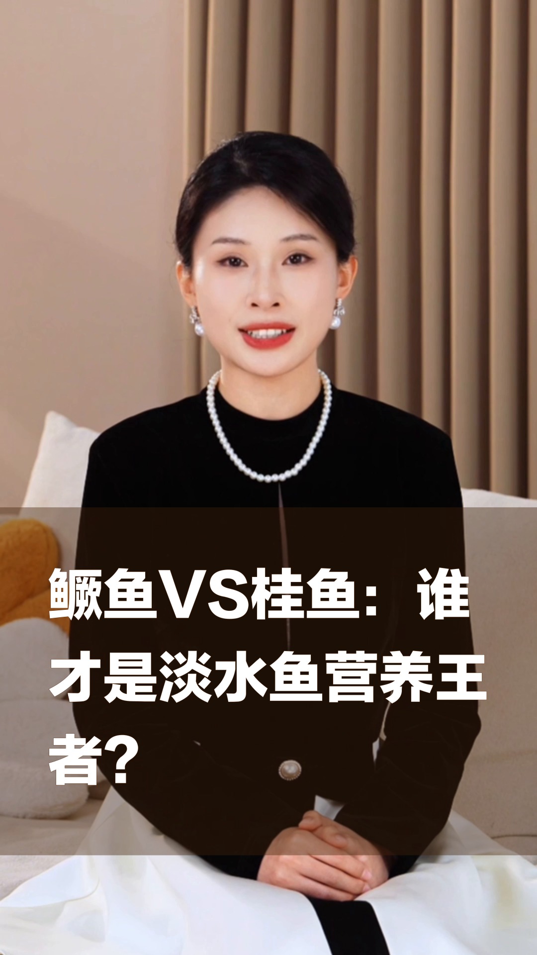 鳜鱼VS桂鱼：谁才是淡水鱼营养王者？