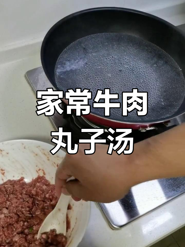 牛肉丸子萝卜汤的家常做法