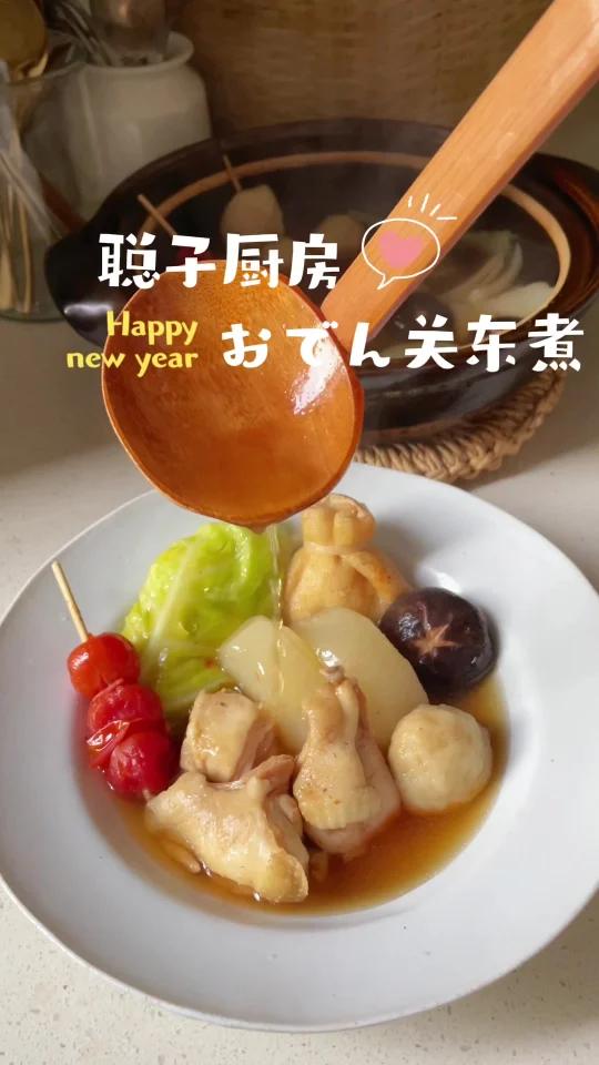 五彩健康关东煮,冬吃萝卜去去火～
