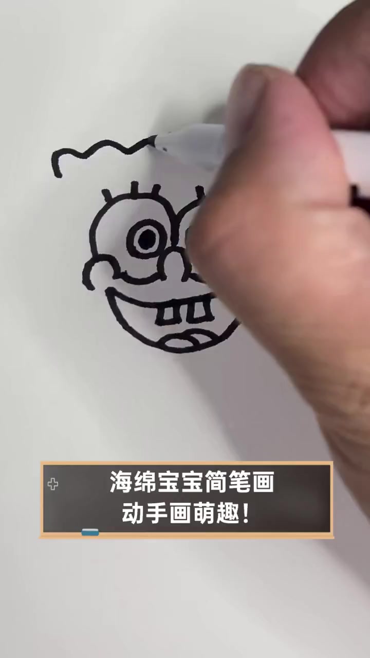 海绵宝宝简笔画,动手画萌趣!
