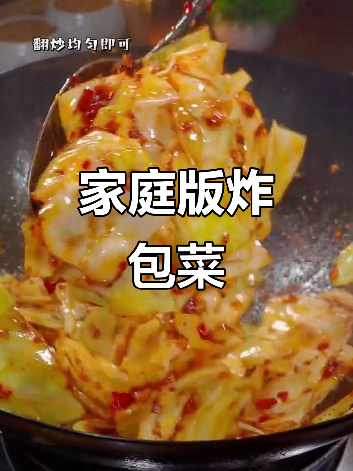 在家轻松做炸包菜,味道堪比街头美味!