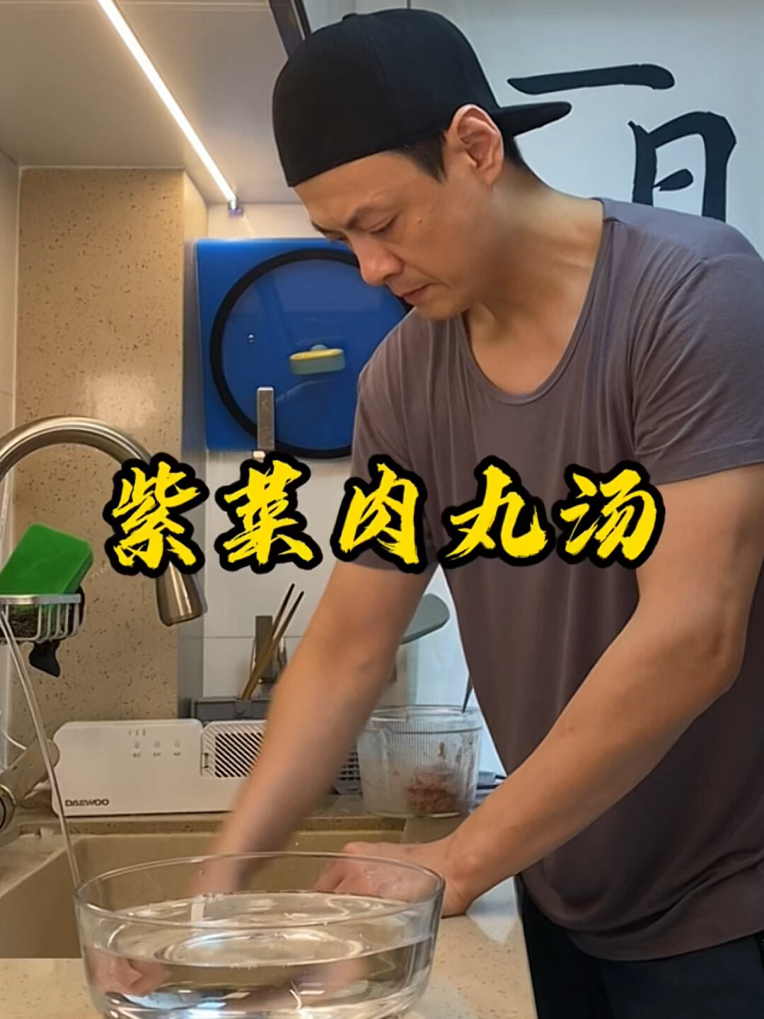 紫菜肉丸汤
