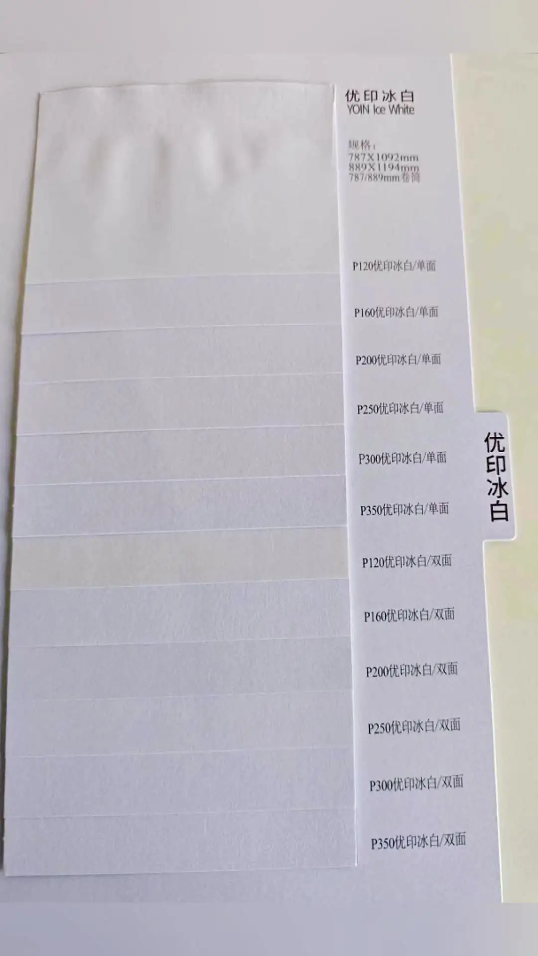大张优印冰白珠光纸激光打印明信片贺卡菜单手提袋