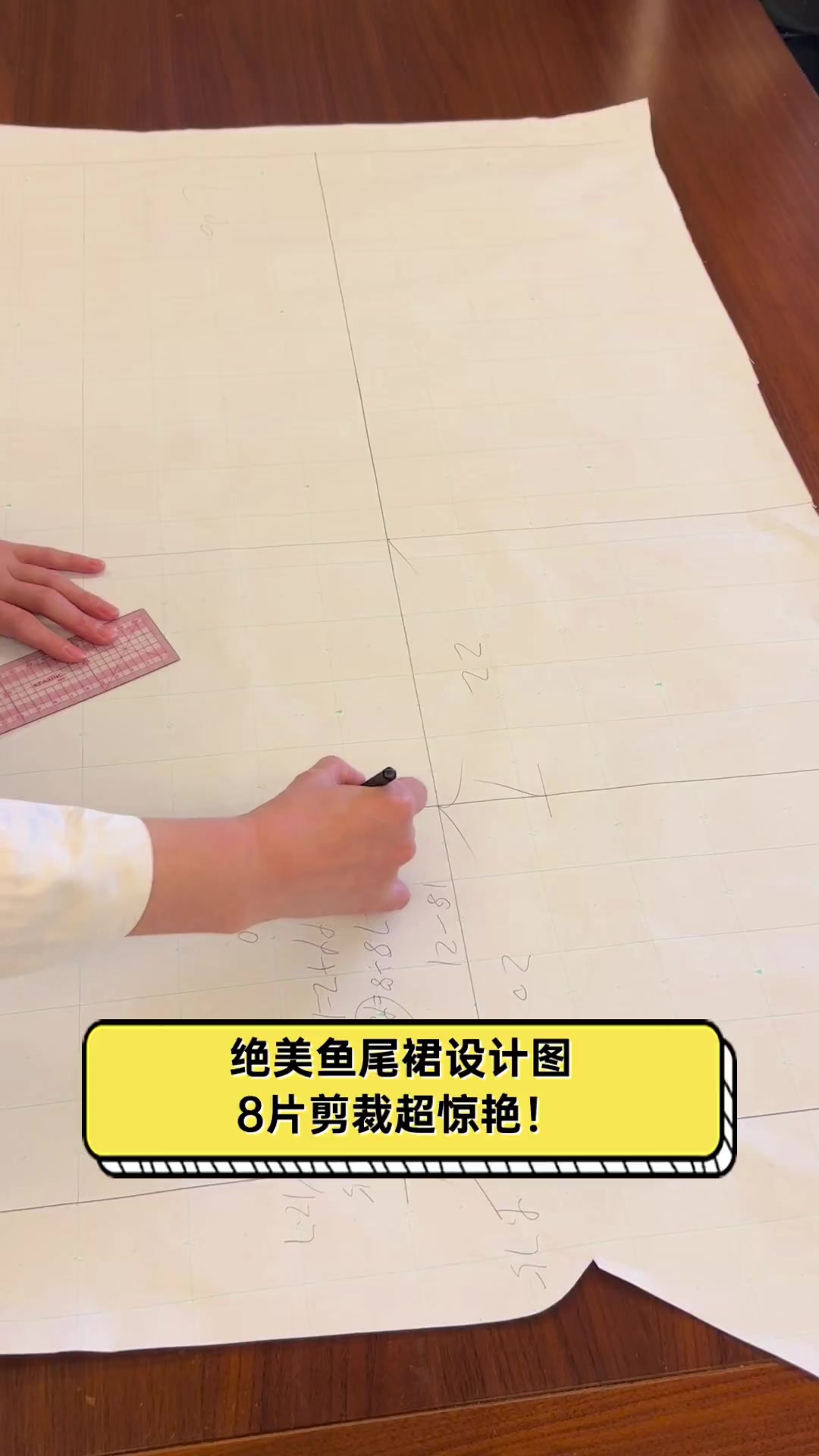 绝美鱼尾裙设计图,8片剪裁超惊艳!