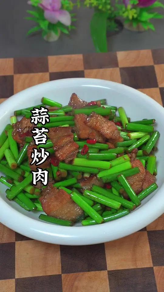 蒜苔炒肉,到底是先炒肉,还是先炒蒜苔,今天就给大家分享一个详细的做法