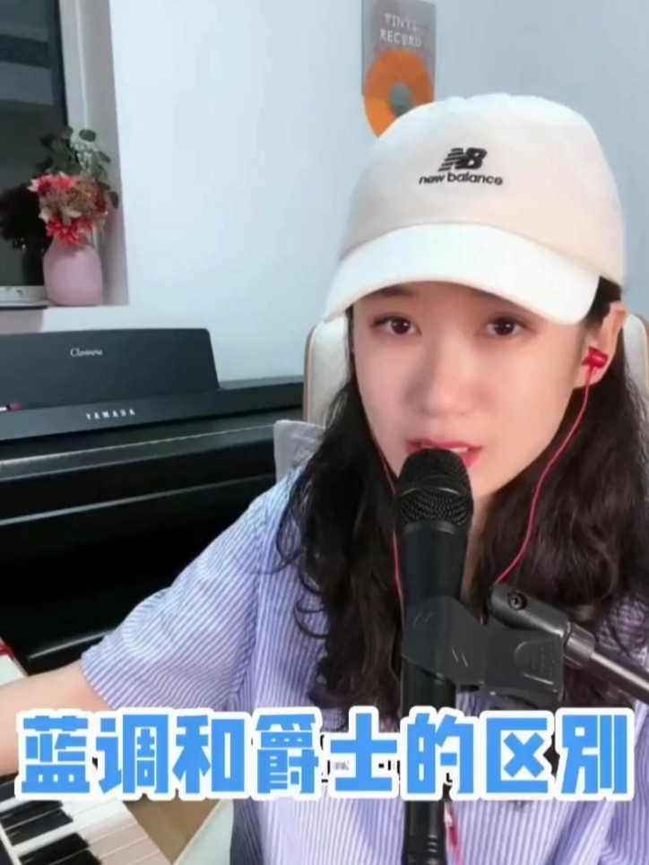 蓝调和爵士有什么区别呢?