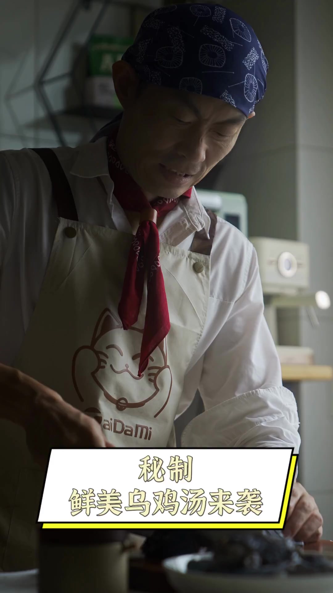 秘制,鲜美乌鸡汤来袭