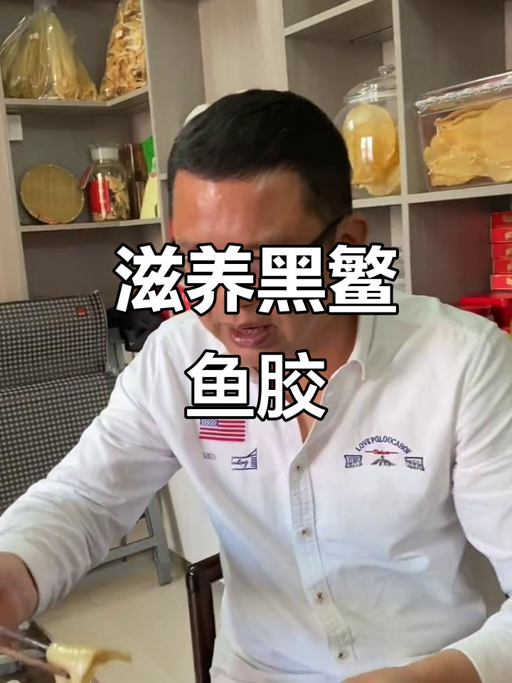 黑鳘鱼胶,滋补佳品,滋阴养颜,适合产后及术后恢复