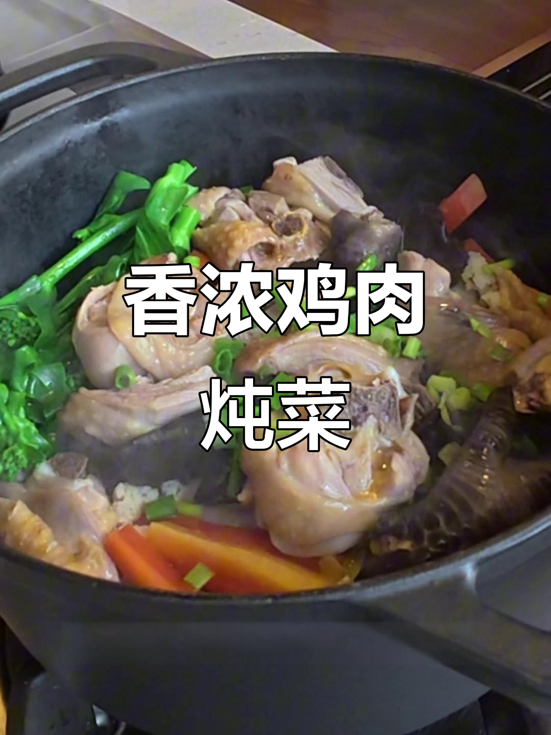 鸡腿肉炖蔬菜,香气扑鼻,连小孩都抢着吃!