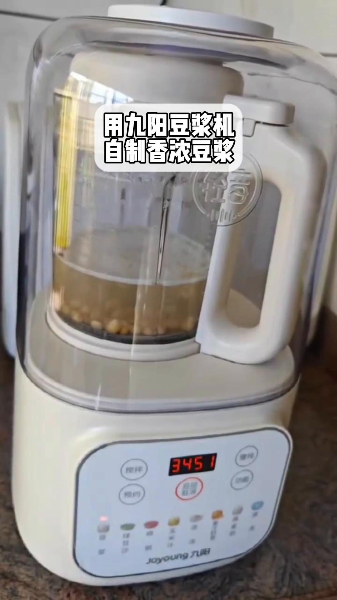 用九阳豆浆机,自制香浓豆浆