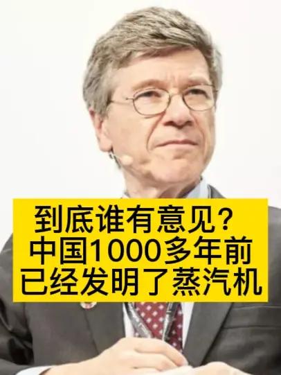 到底谁有意见?中国1000多年前已经发明了蒸汽机 到底谁有意见?中国1000多年前已经发明