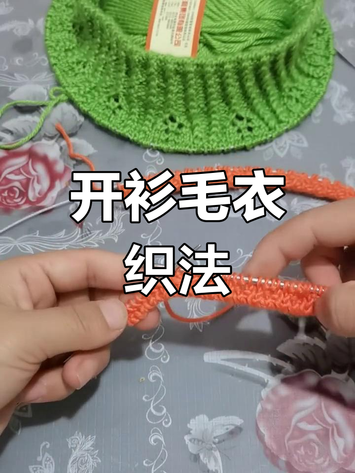 儿童开衫毛衣编织教程,轻松掌握鱼骨针