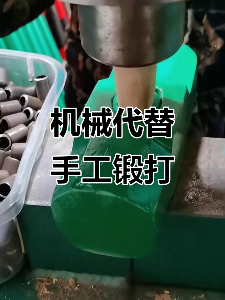 手工锻打菜刀的现代工艺:机器替代人工,轻松搞定