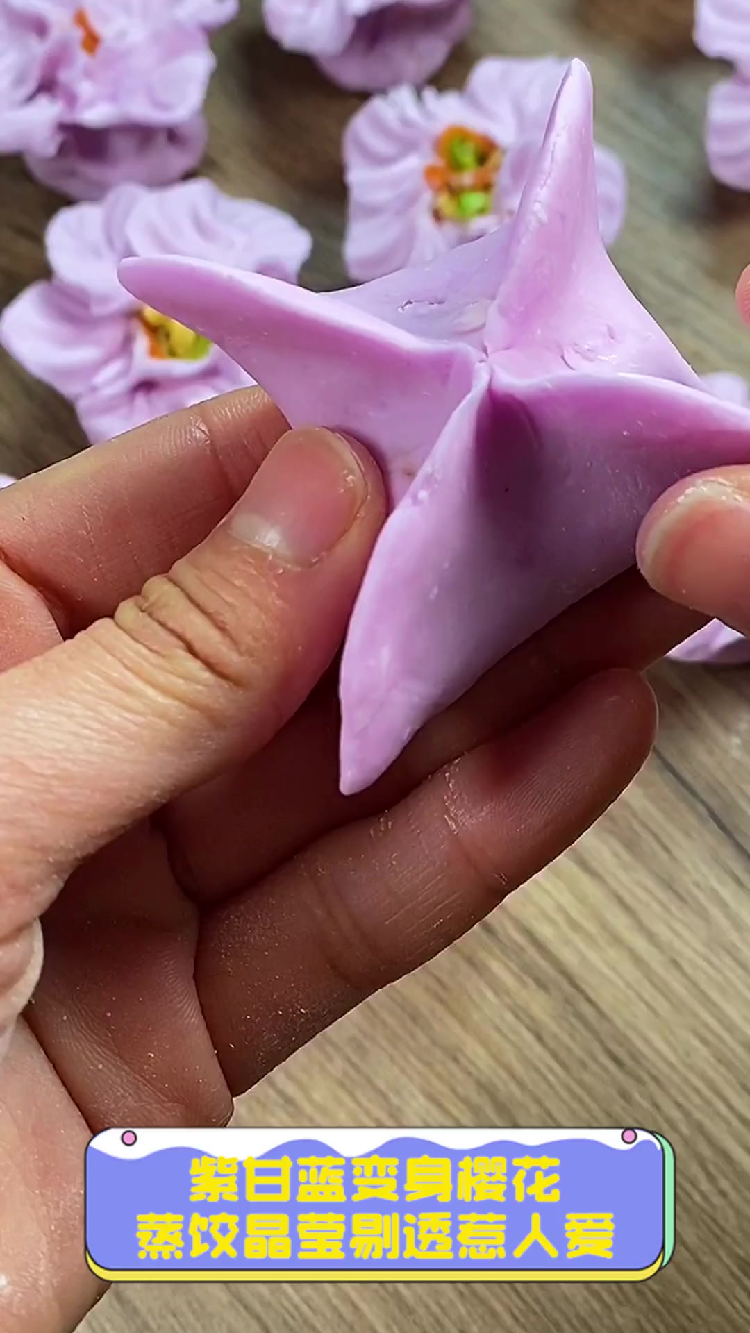 紫甘蓝变身樱花,蒸饺晶莹剔透惹人爱