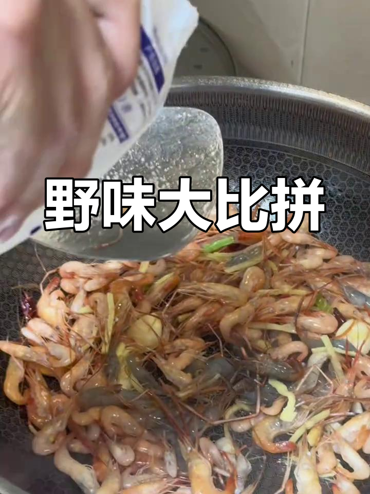 老公花80元买野生河虾,味道绝佳,堪比表哥家的美味!