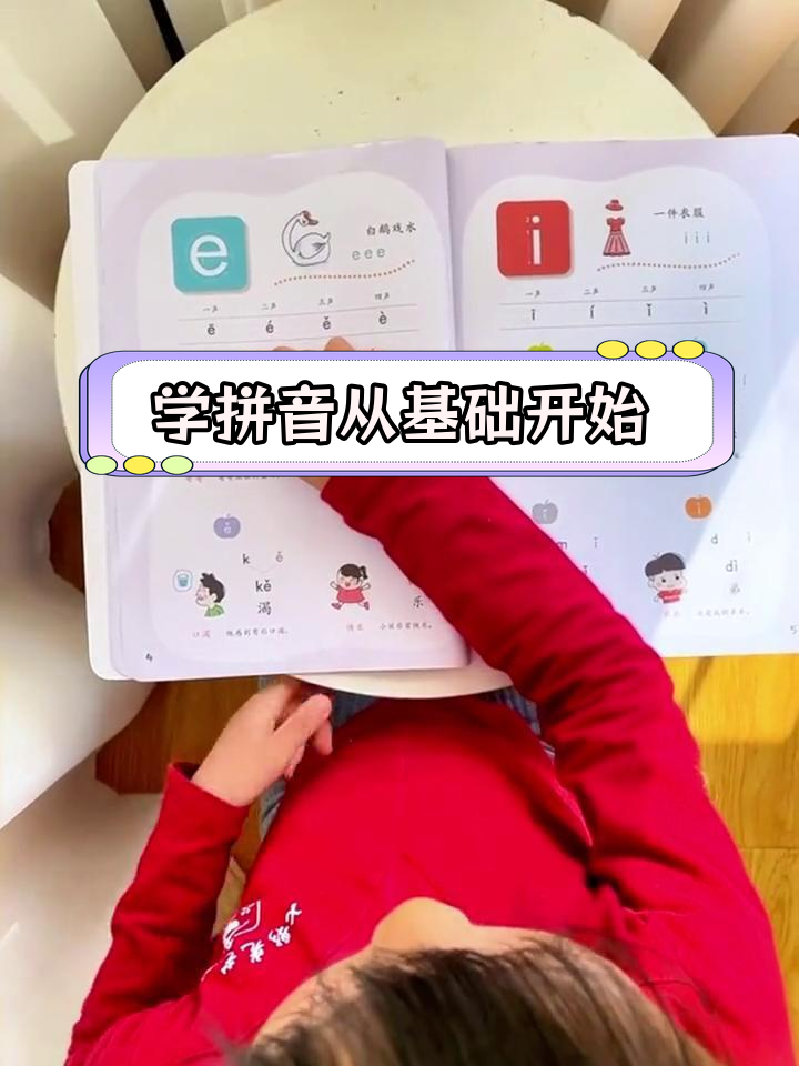 中班孩子学拼音,家长崩溃了