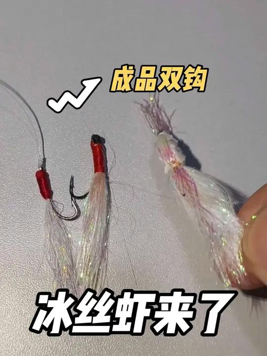 路亚翘嘴光天时地利人和,还不行!还得有新版的串钩冰丝虾 不用纠结双钩难绑,即使需要换饵,也