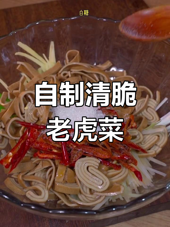 清爽老虎菜,简单又美味!素火腿配葱姜蒜辣椒拌一拌