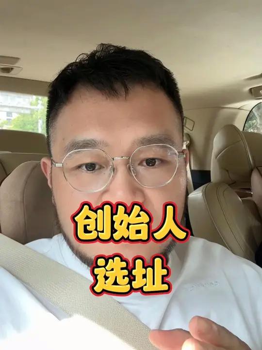 小餐饮选址是根本 创始人选址你见过吗,我今天见识到了 小禾山龙井炒鸡 选址 小餐饮创业 创