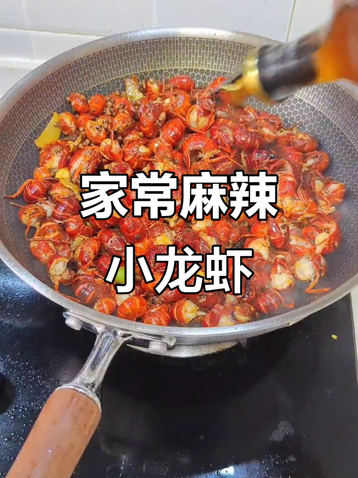麻辣龙虾尾,家常火锅味十足!