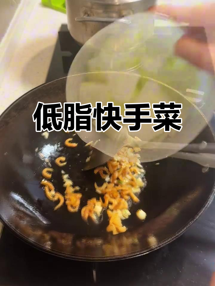 海米冬瓜,低卡美味,五分钟搞定,超下饭!