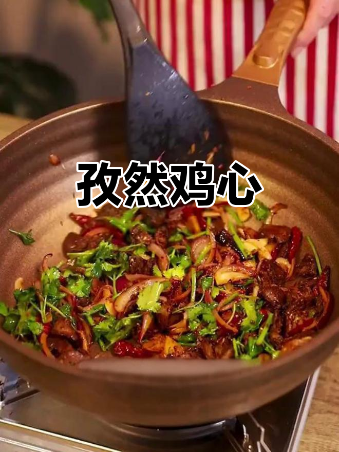 孜然鸡心,香脆下酒菜,大人小孩都爱吃