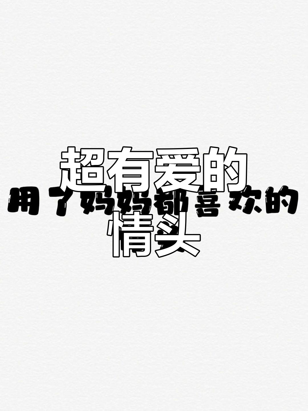 情侣必备氛围感头像,快来一起换吧