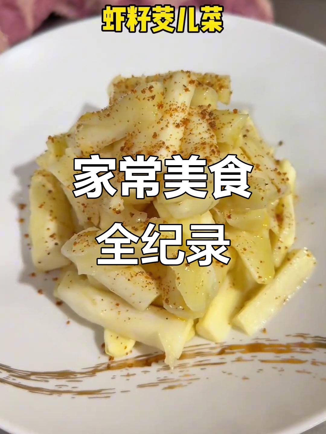 酸辣家常菜大集合,拌黄瓜、炖牛肉丸一应俱全