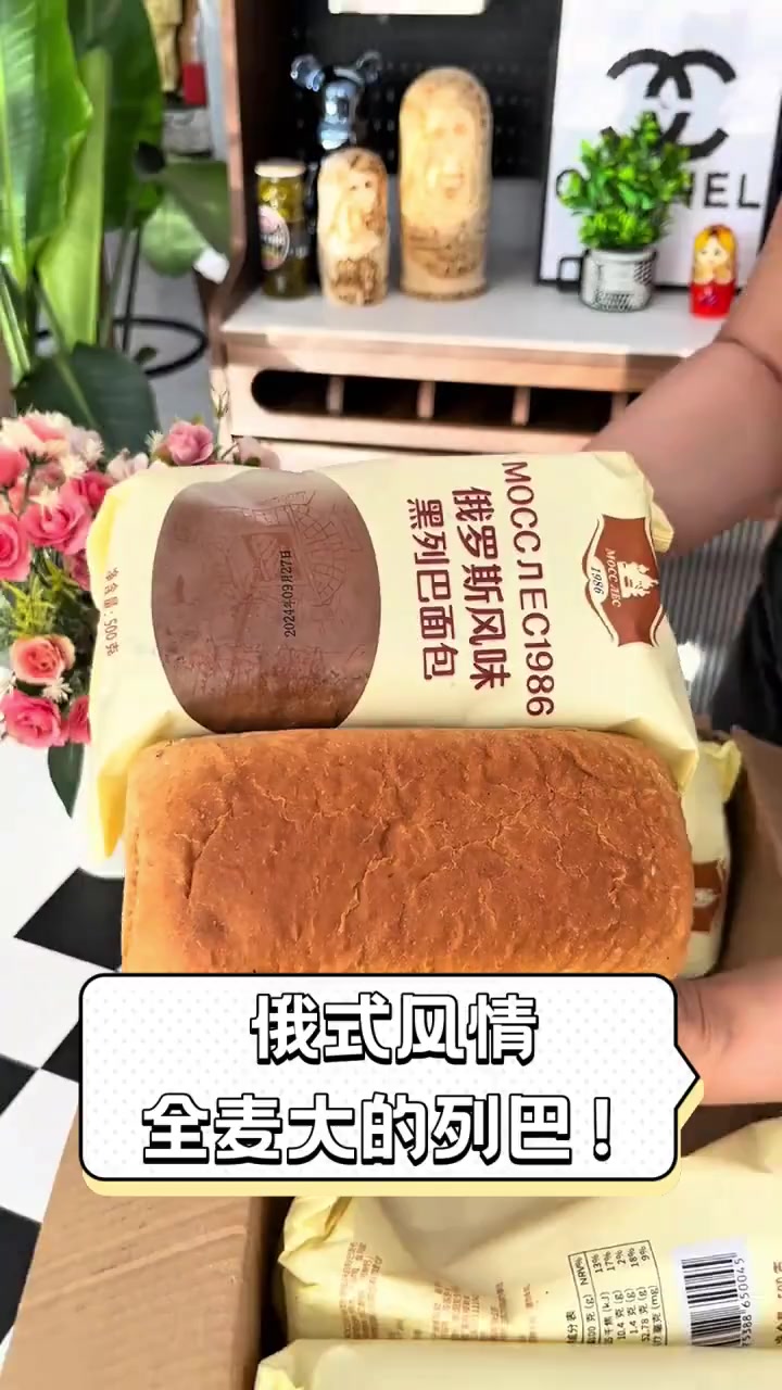 俄式风情,全麦大的列巴!
