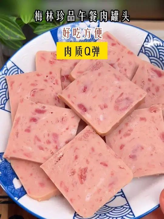 梅林午餐肉 也出了大羊毛了,80%以上肉含量,煎着吃,涮火锅都好吃!趁着合适赶紧囤上!午餐