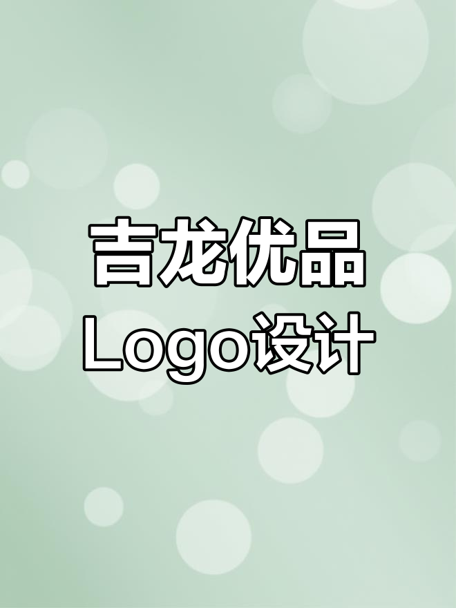 吉龙优品Logo设计:龙头与英文的完美结合