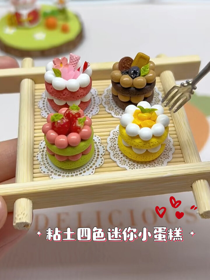有手就会的迷你小蛋糕~粘土教程