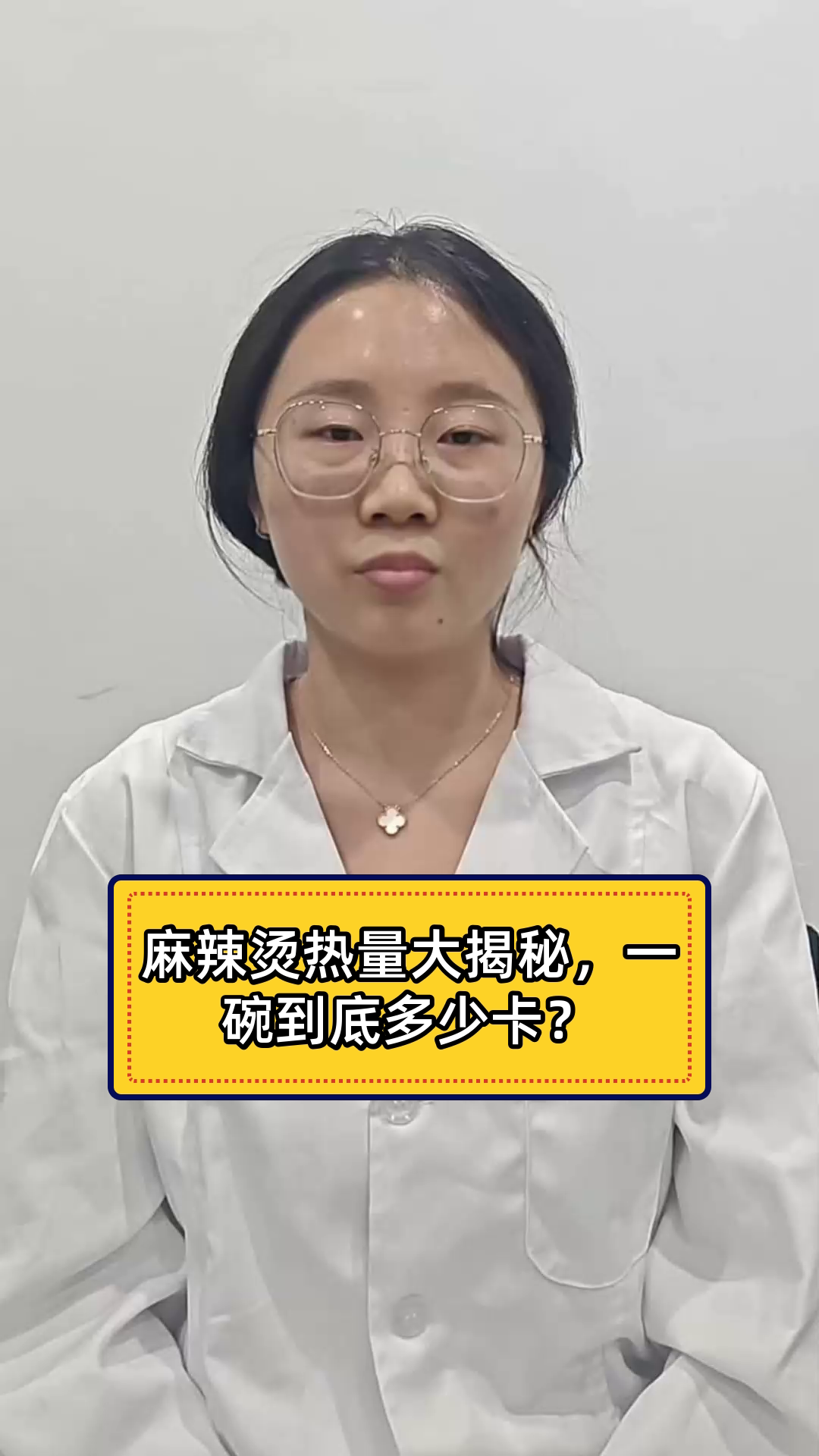 麻辣烫热量大揭秘,一碗到底多少卡?
