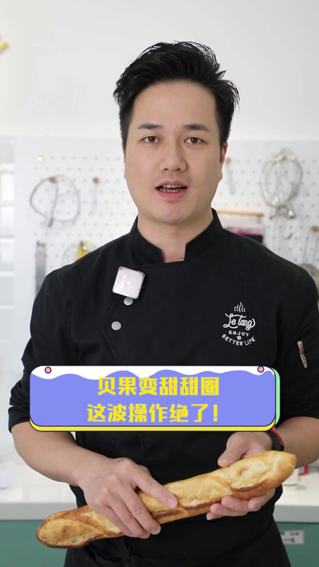 贝果变甜甜圈,这波操作绝了!